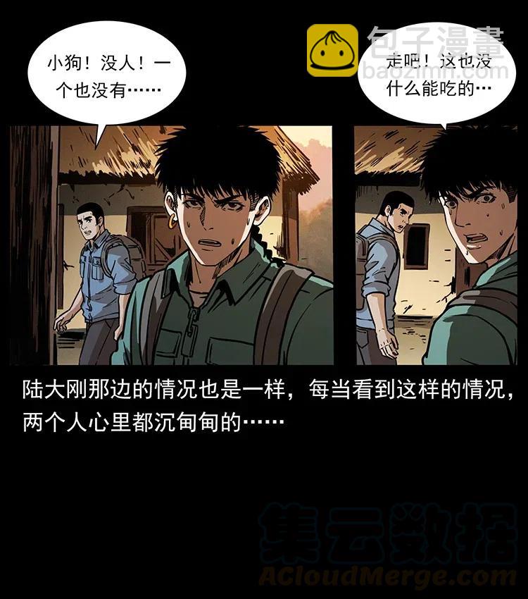 351 前路凶险16