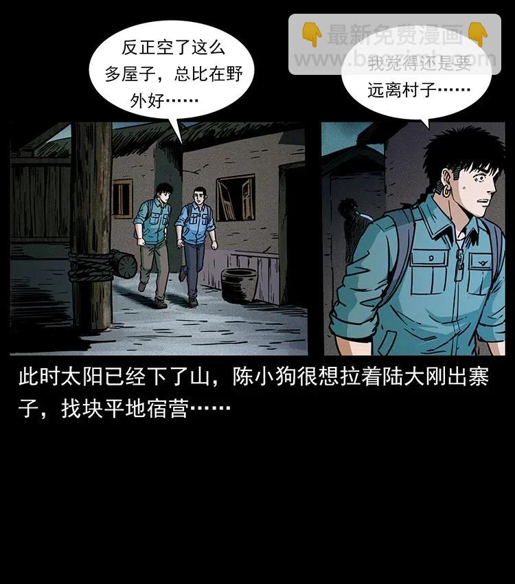 351 前路凶险18