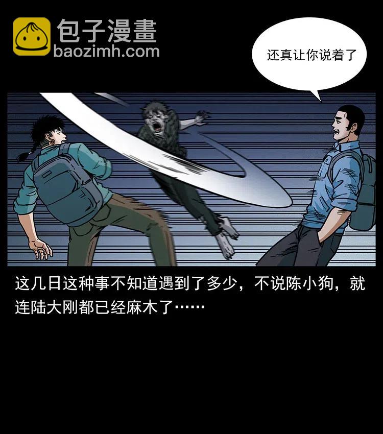 351 前路凶险22