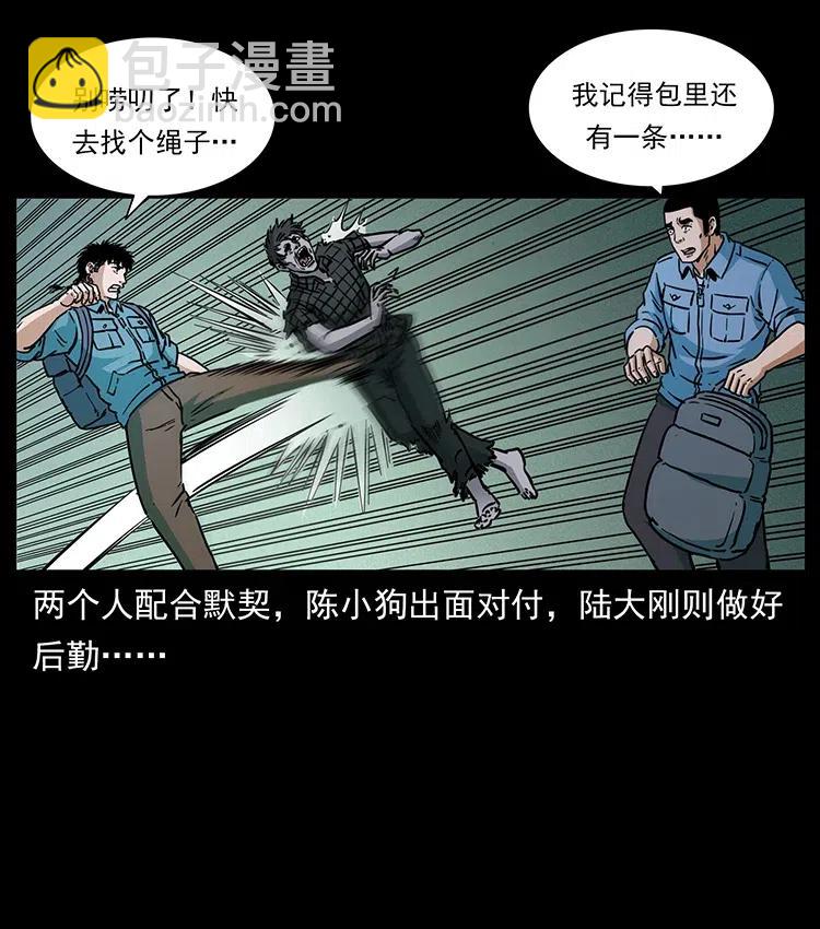 351 前路凶险23