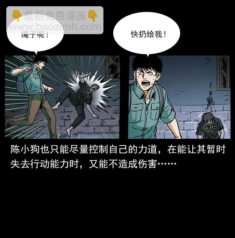 351 前路凶险26