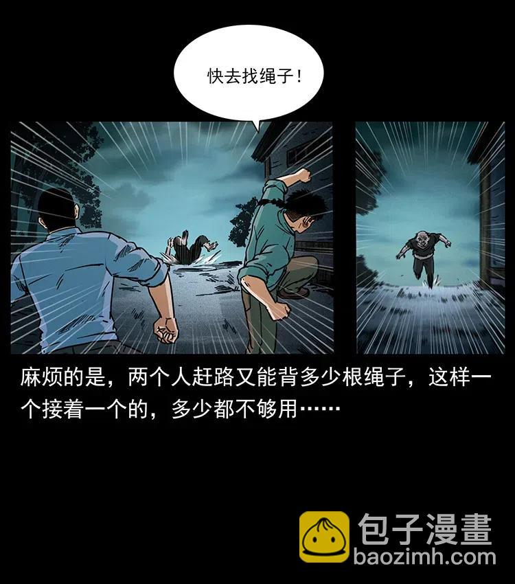 351 前路凶险33
