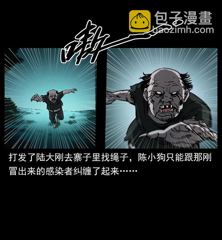 351 前路凶险34