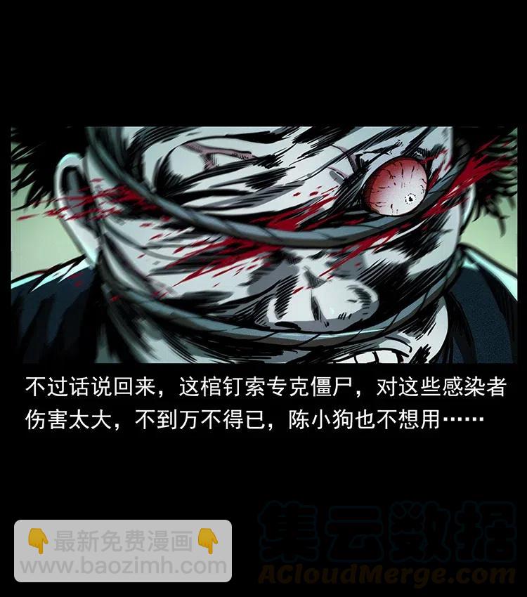 351 前路凶险36