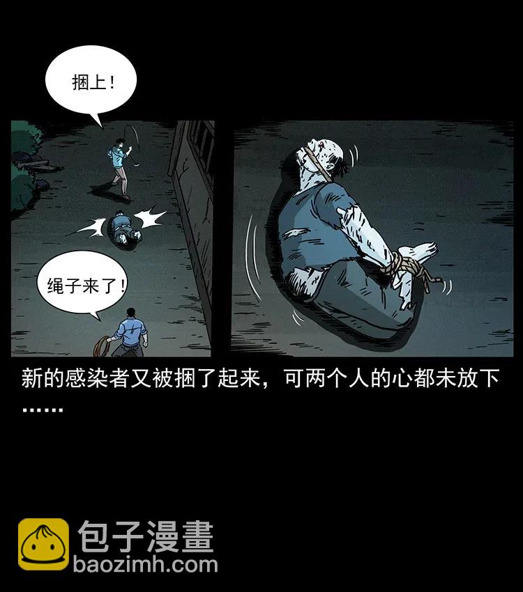 351 前路凶险38