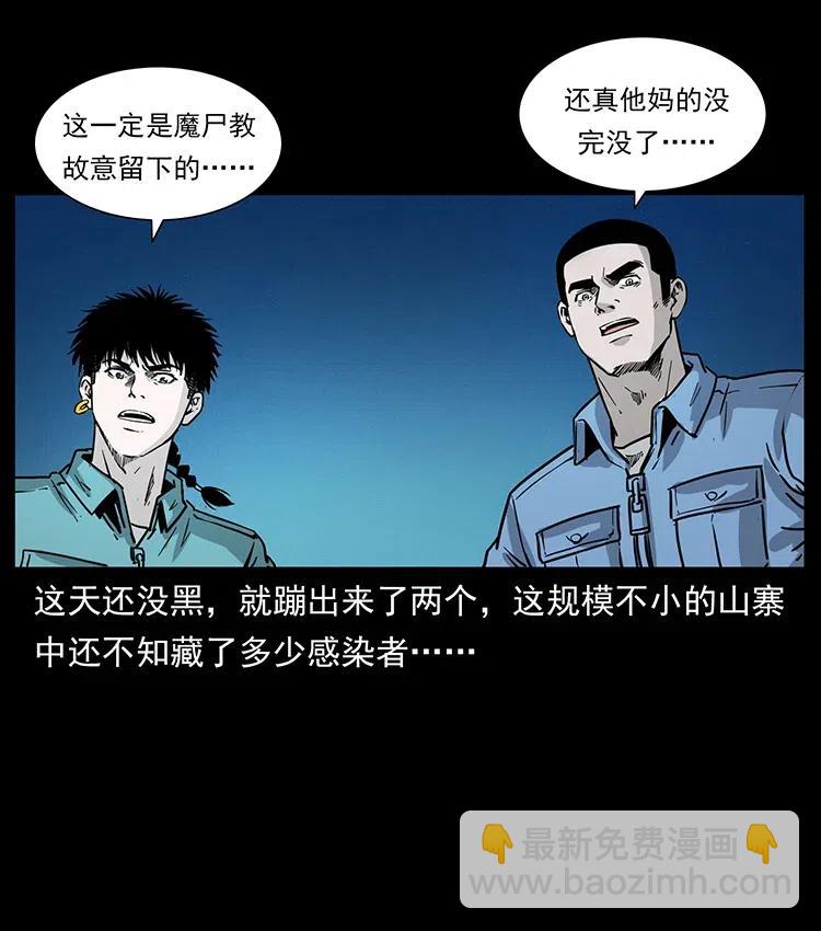 351 前路凶险39