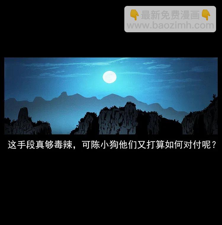 351 前路凶险41
