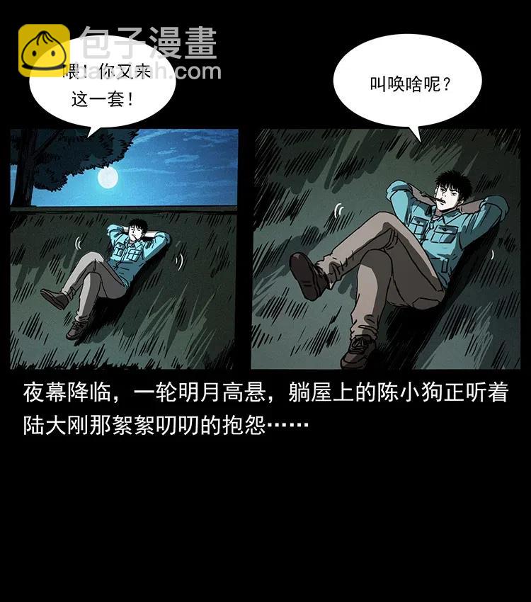 351 前路凶险42