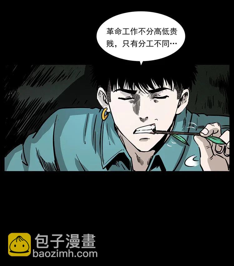 351 前路凶险43