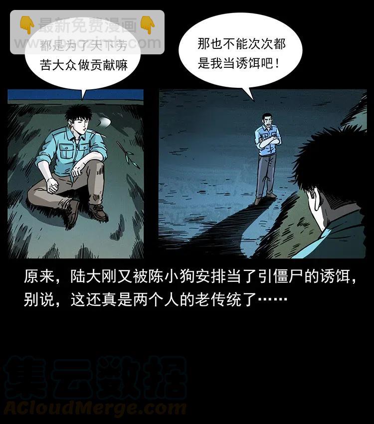351 前路凶险44