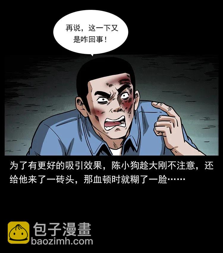 351 前路凶险45