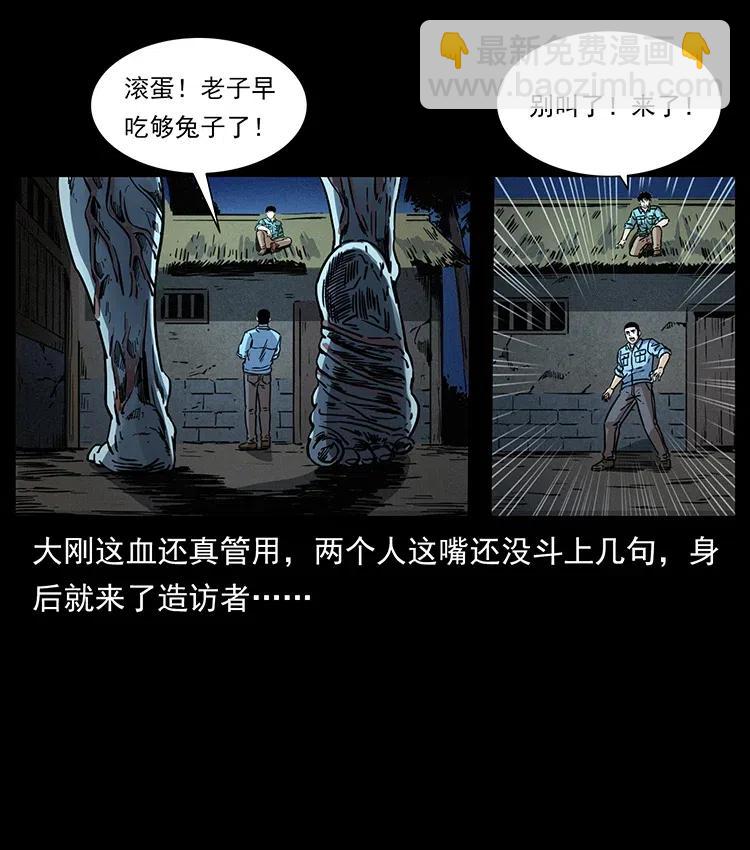 351 前路凶险47