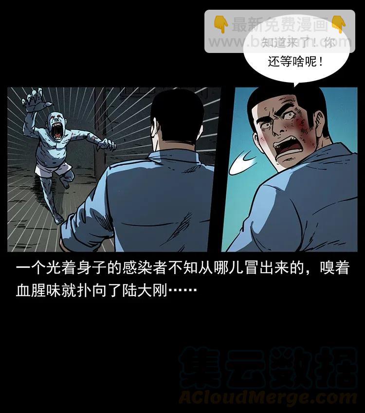 351 前路凶险48
