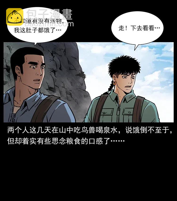 351 前路凶险5
