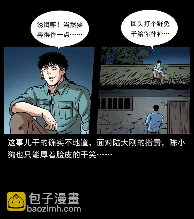 351 前路凶险50