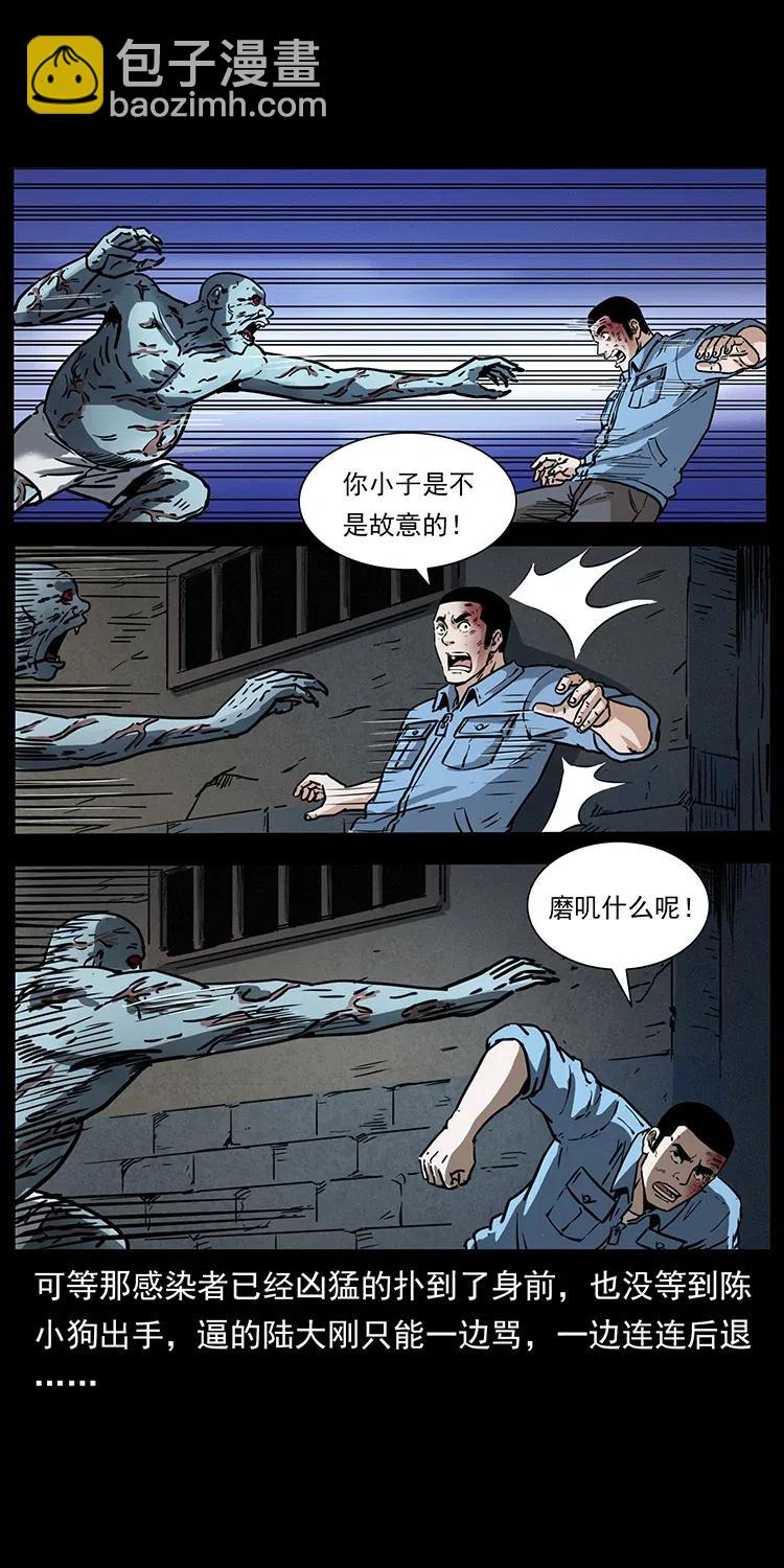 351 前路凶险53