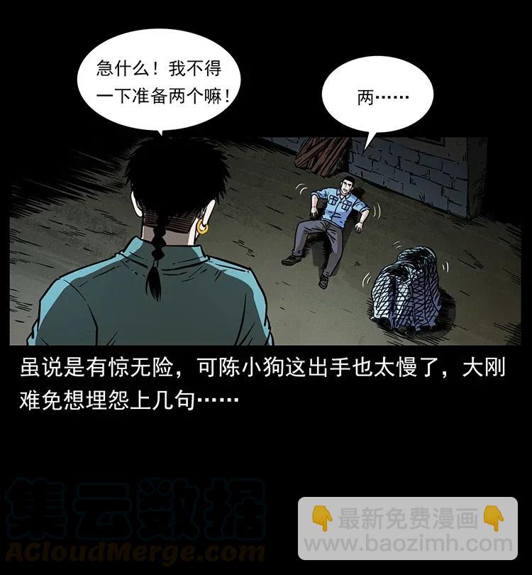 351 前路凶险56