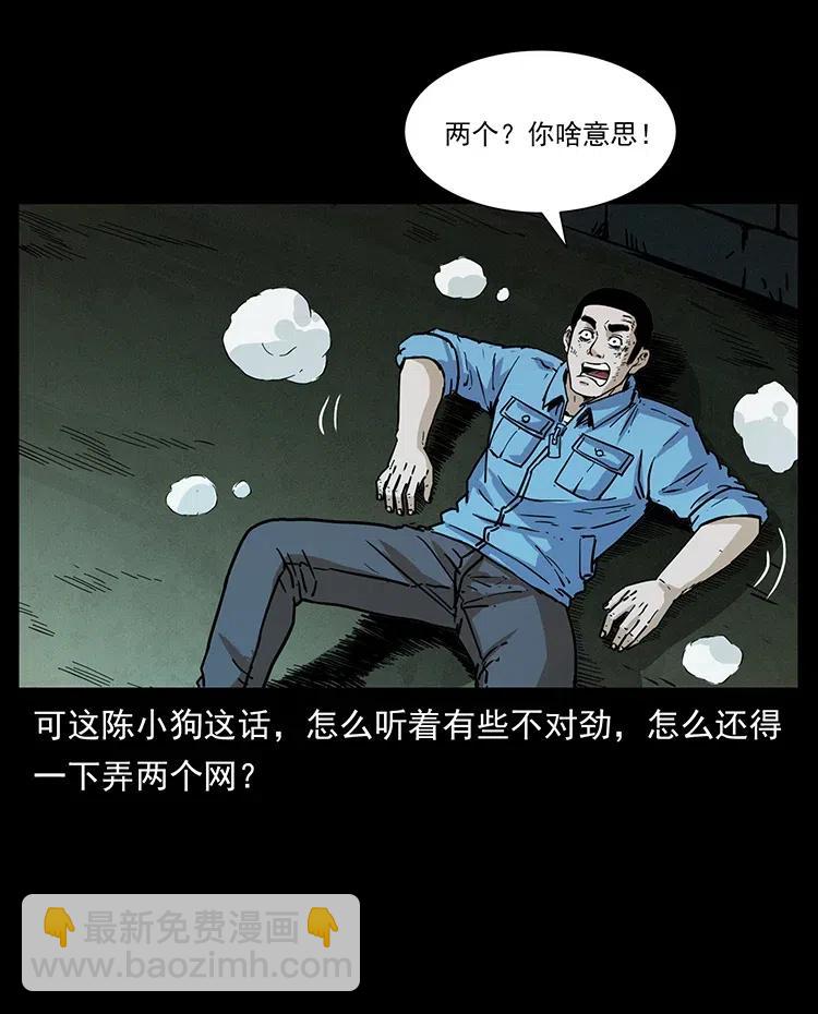 351 前路凶险57