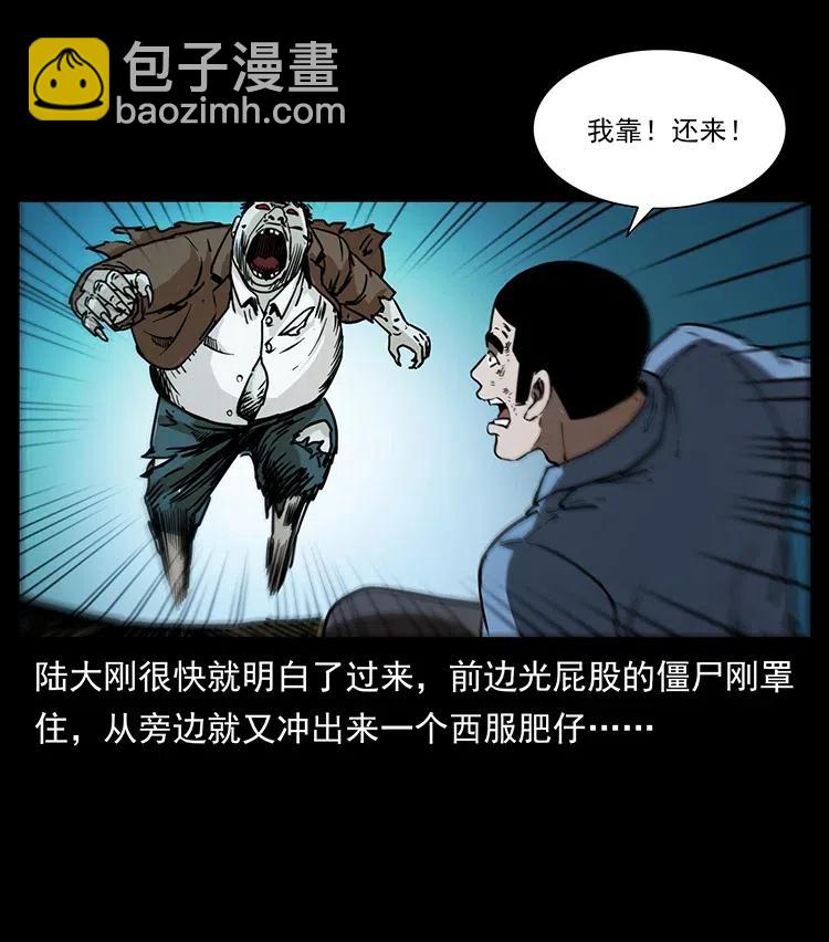 351 前路凶险58