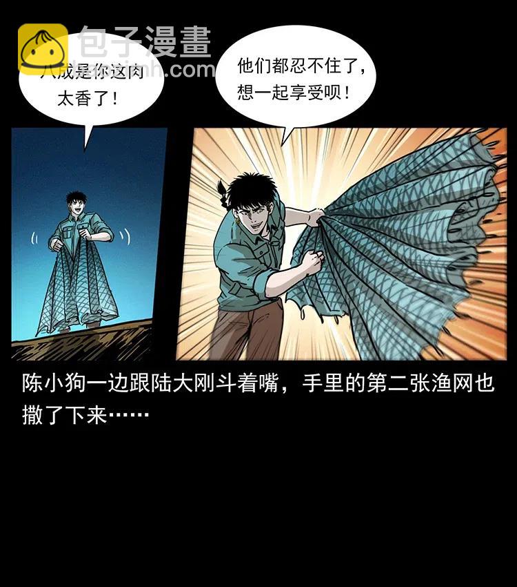 351 前路凶险59