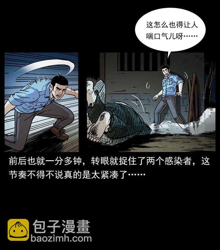 351 前路凶险61