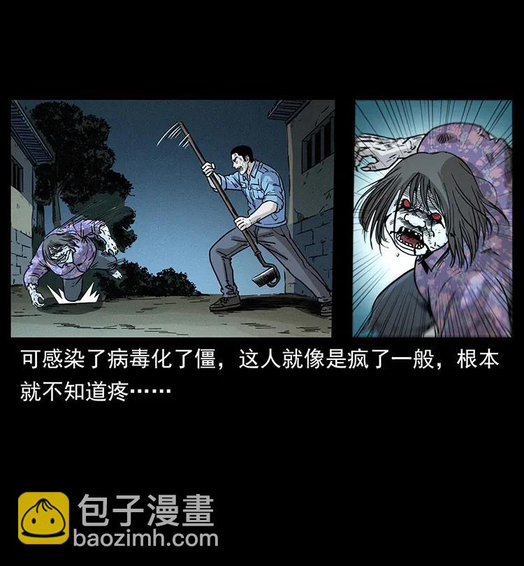 351 前路凶险65