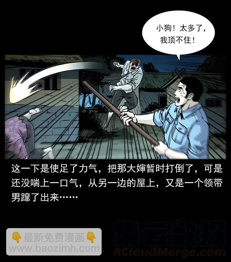 351 前路凶险68