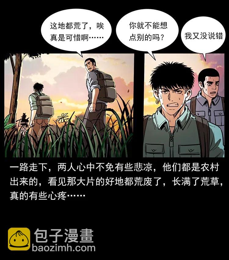 351 前路凶险7