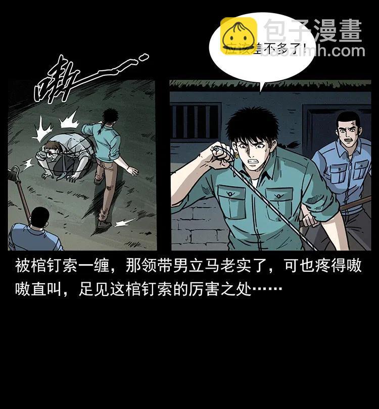 351 前路凶险70