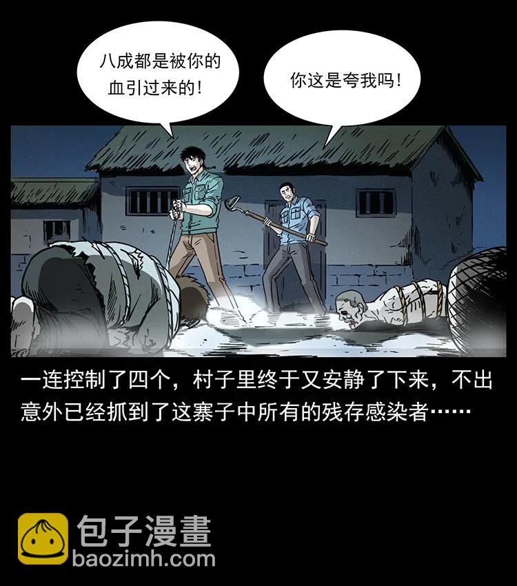 351 前路凶险71