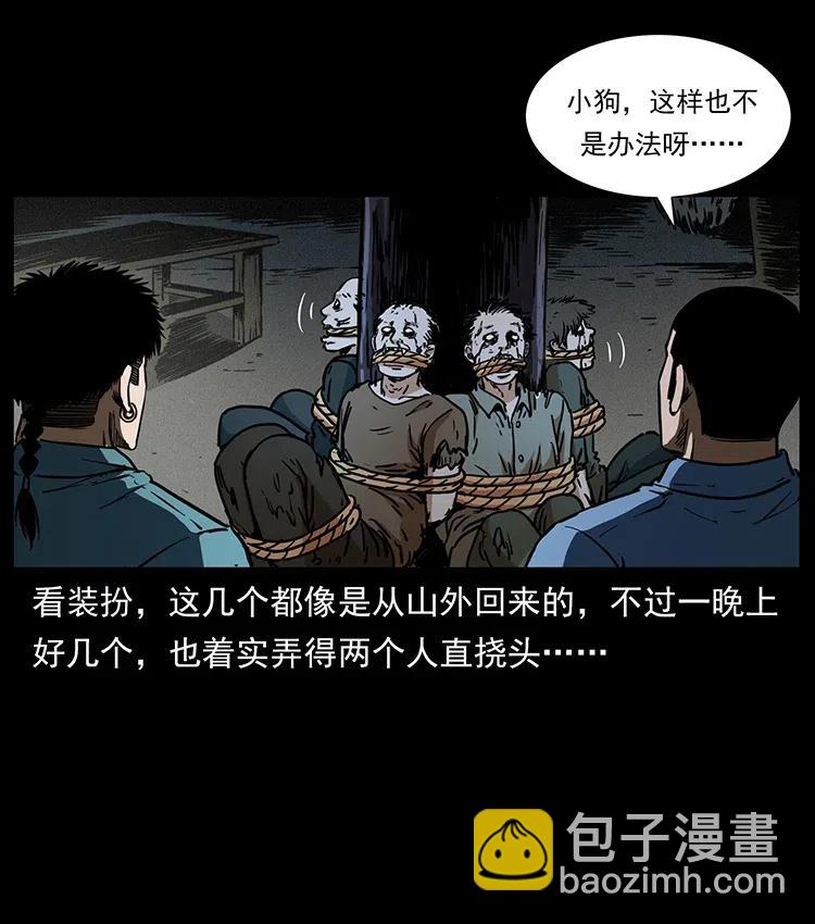 351 前路凶险73