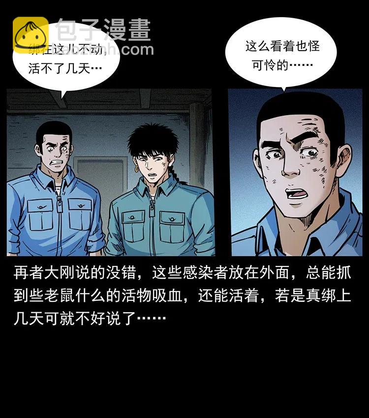 351 前路凶险74