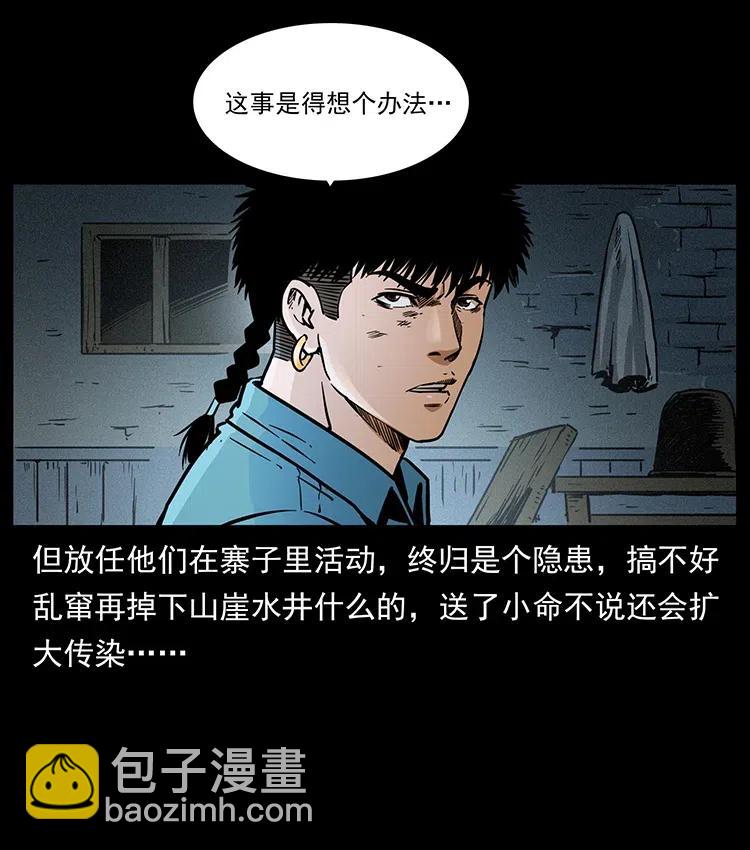 351 前路凶险75