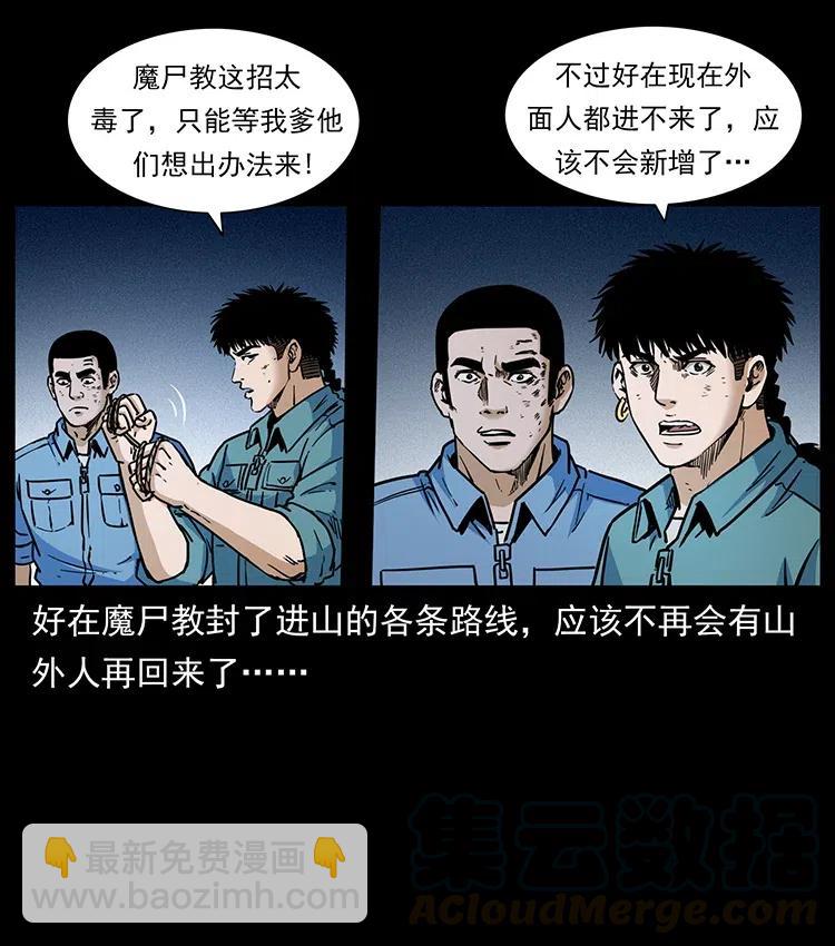 351 前路凶险76