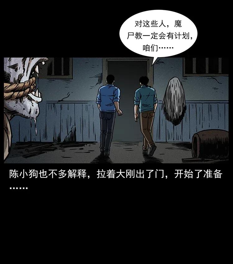351 前路凶险78