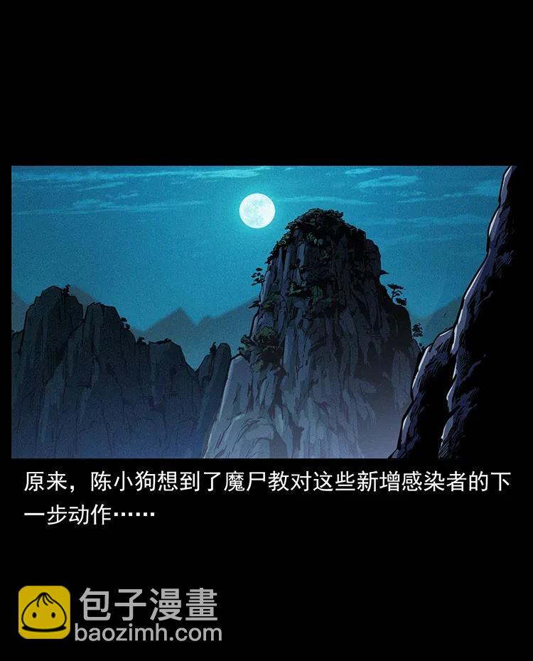 351 前路凶险79