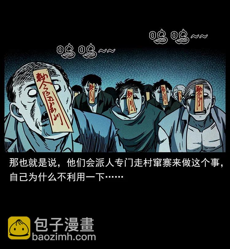351 前路凶险82