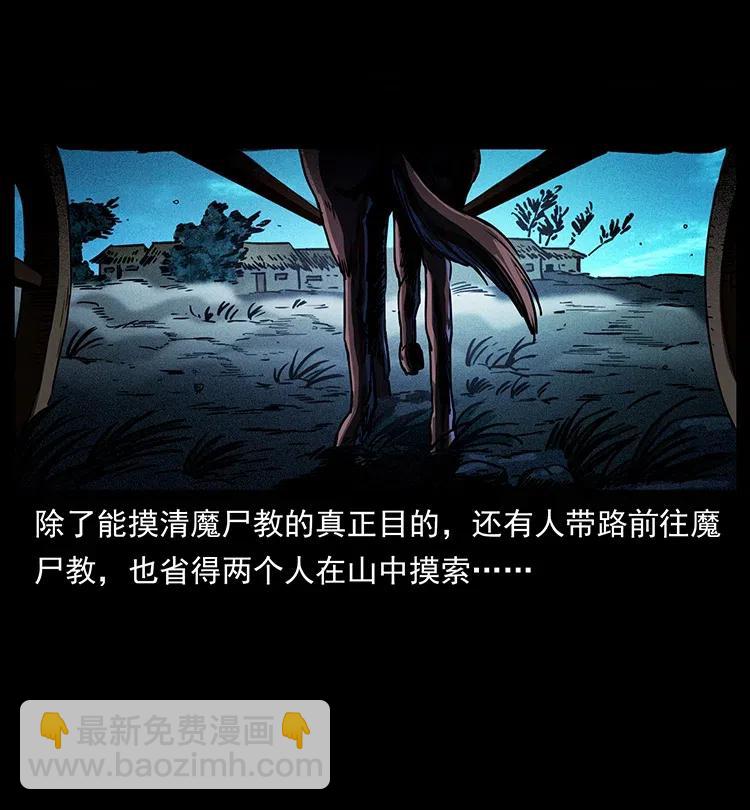 351 前路凶险83