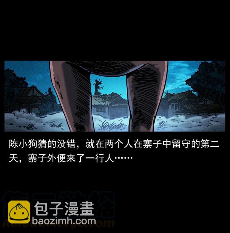 351 前路凶险84
