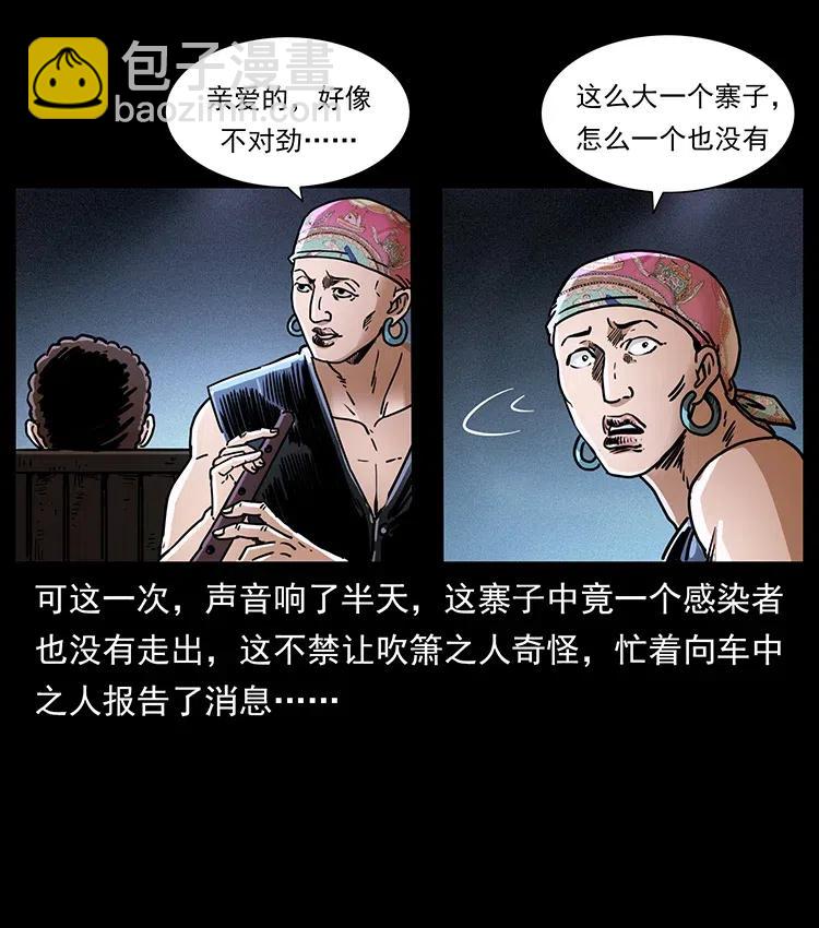351 前路凶险87