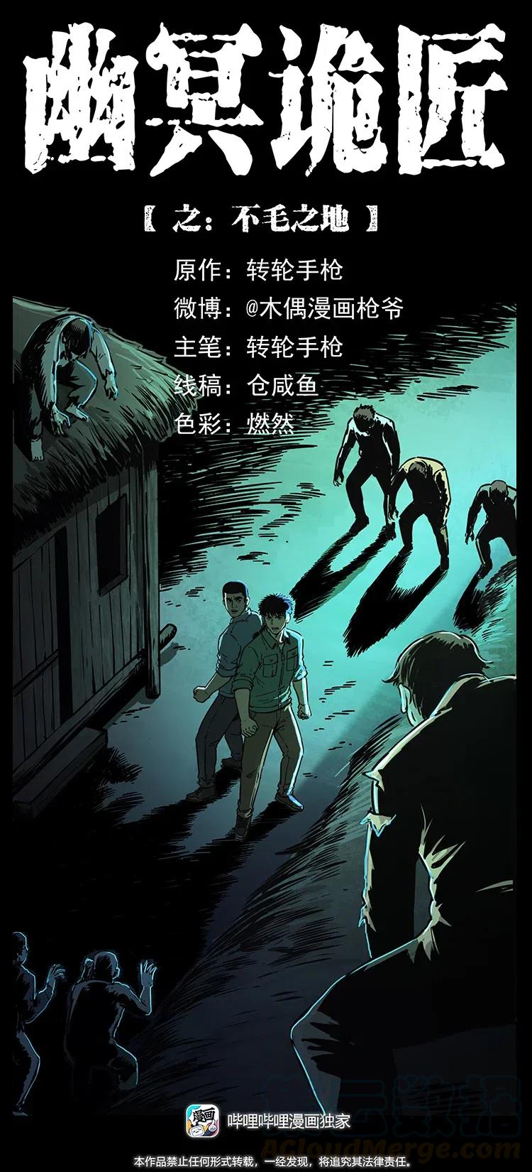 352 不毛之地0