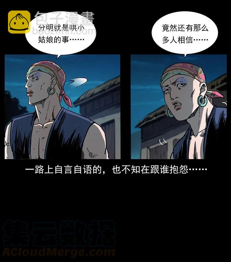 352 不毛之地12