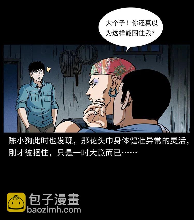 352 不毛之地22