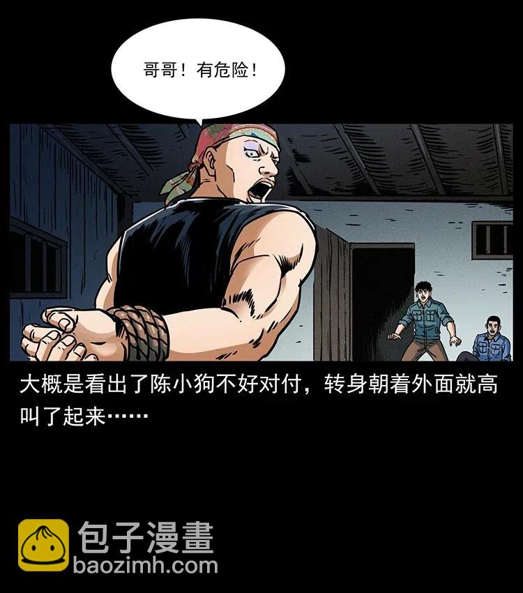 352 不毛之地28