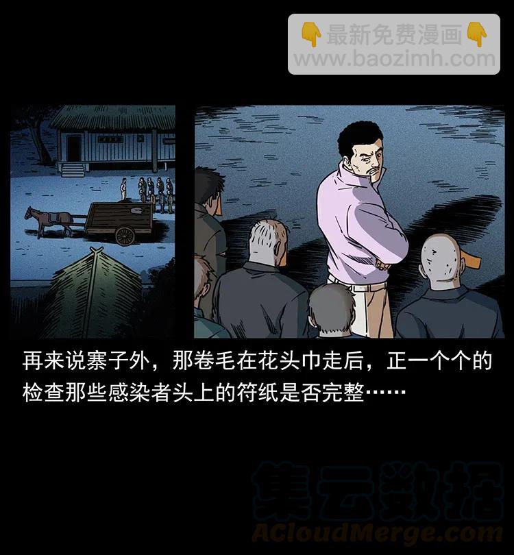 352 不毛之地30