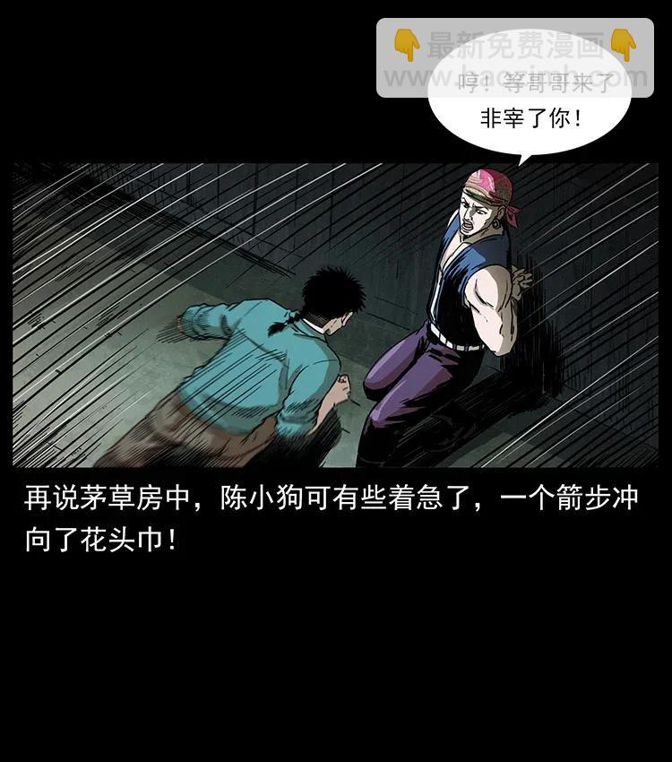 352 不毛之地35