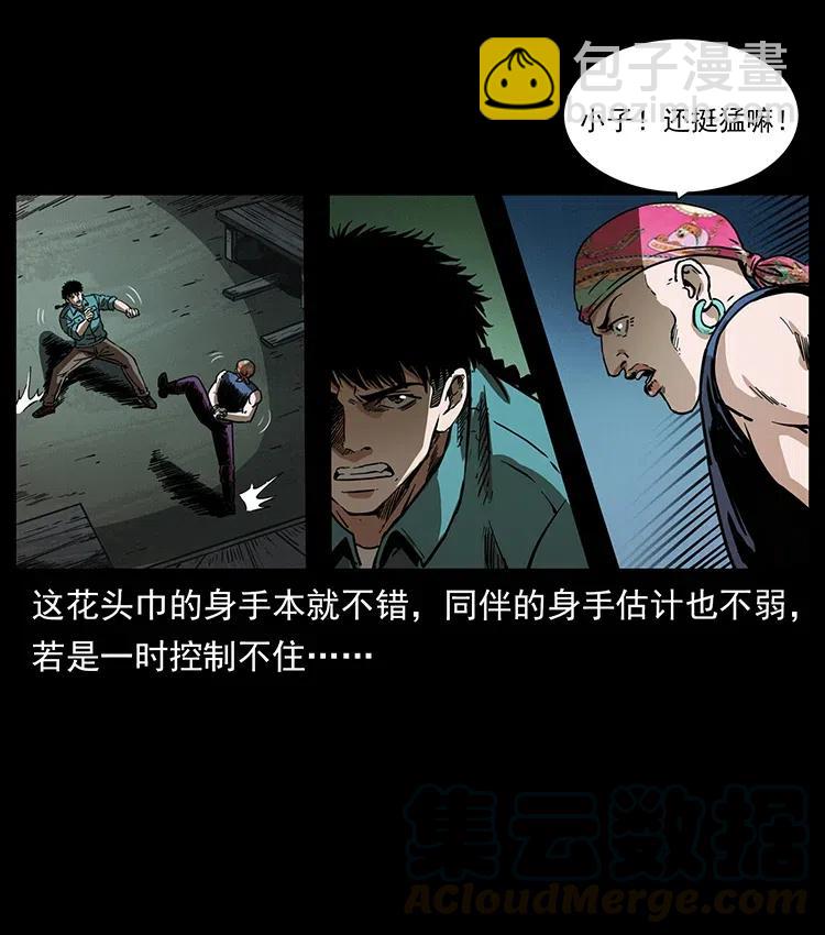 352 不毛之地36