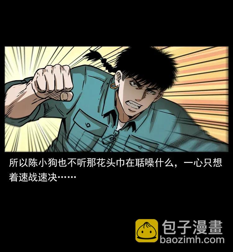 352 不毛之地38