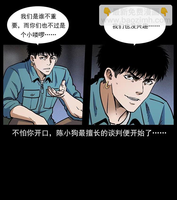 352 不毛之地57