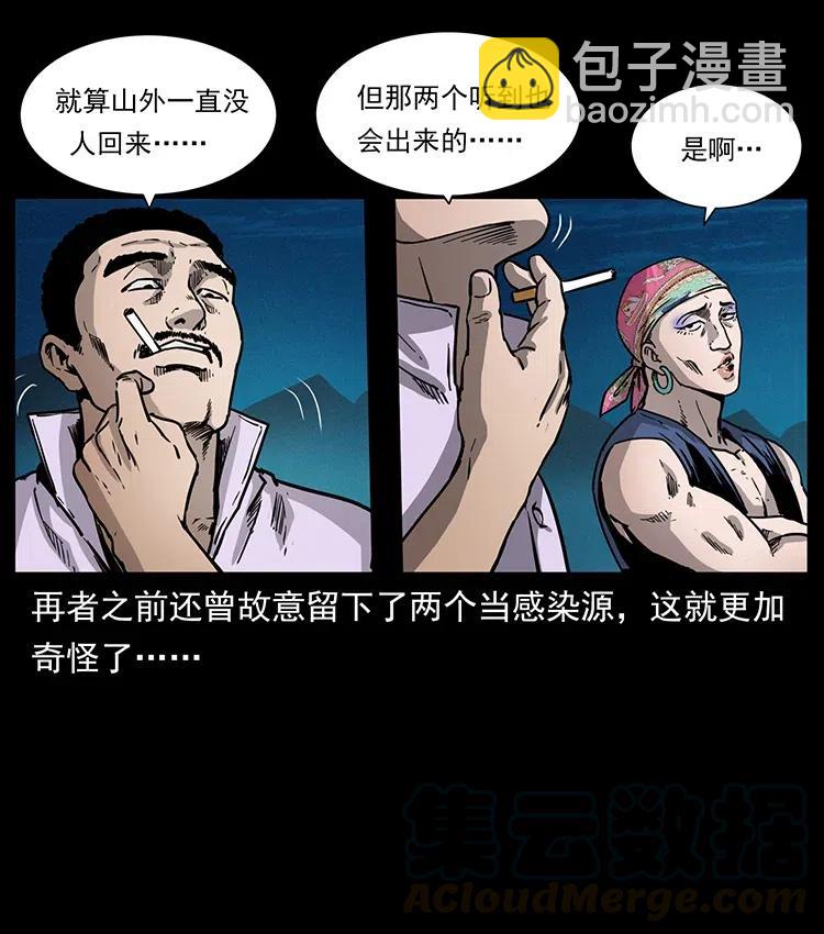 352 不毛之地6